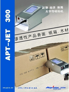 APT-JET300 彩色触摸屏喷码系统