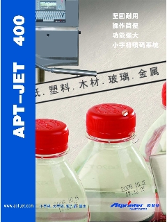 APT-JET400喷码系统